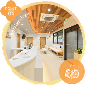 院内バリアフリー化